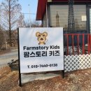 팜스토리키즈 이미지
