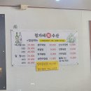 정가네회수산 이미지