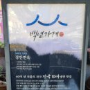 안성면옥 이미지