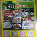 한가족족발보쌈 이미지