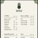 밀화당부천