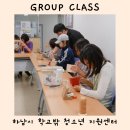 출강 수업 : 하남 미사 가죽공방 미완성스티치 (하남시 학교밖 청소년 지원센터)