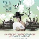 당신을위한노래 이미지