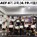 [ACF클럽벨] 아시아클럽벨연맹 기능성트레이닝 CLUBBELL! 지도자 자격과정. 7월 서울. 이미지