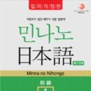 초급 일본어 여행 이미지