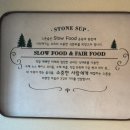 원주 프리미엄 아울렛(4층) | [여주맛집] 분위기 좋은 여주 레스토랑 '스톤숲' 여주프리미엄아울렛 주변 맛집 내돈내산 방문후기