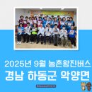 화개악양농협 이미지