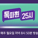 25시PC 이미지