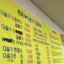 학곡다슬기장칼국수