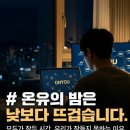 주식회사 티엔팜 | 온유 인지가드 치매케어 부모님 기억력 걱정 덜어주는 온유 인지가드 체험 후기