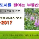 금빛자이공인중개사사무소 네이버블로그