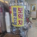 황제태권도장 이미지