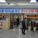 대륭 더이룸푸드 이미지