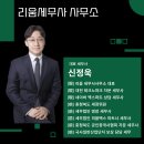 리움세무사사무소 이미지