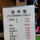 왔소 푸줏간 네이버블로그