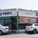 수림분식 이미지