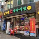 빙그레식당 | 인하대후문 맛집 빙그레정육식당 인하대본점 소고기 먹은 후기