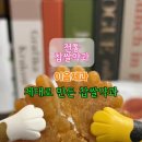 이음제과
