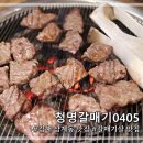 청명0405 이미지