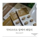 패밀리 | 식후케어 필수템, 닥터프리오당케어패밀리 후기