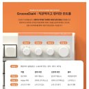 엠스톤 | [회사에서 쓰기 좋은 깔끔한 키보드 추천 솔직후기] 엠스톤 그루브스톤 GV8M 8K 키보드 애플라떼 밀키축...