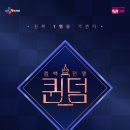 클럽퀸덤