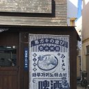 아소비 | 부산 광안리 캐치테이블 일본라멘 맛집 와루가키노아소비 (ᐡ-ܫ•ᐡ) 솔찍후기