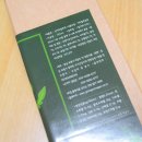 천연산야초농장 이미지