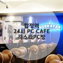 긱스타PC 이미지