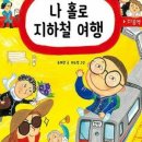 스테이책터