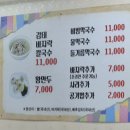 방자네 바지락칼국수 이미지