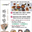 사랑해 밥상 이미지