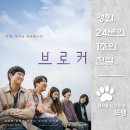 우성명품세탁소 | 브로커 - Broker, ベイビー・ブローカー, 2022