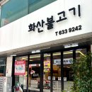 어재연로18번길 이미지