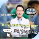 연산치과의원 | 연산역치과, 틀니가 걱정되신다면 꼭 한 번은 읽어보세요