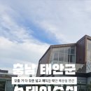 스테이숨쉼