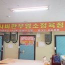 사비한우정육점 이미지