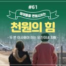유진이네 이미지
