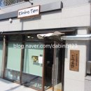 킨이로텐