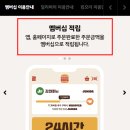 딜리버리킹 | 버거킹 할인 쿠폰 앱 주문 하기 멤버십 딜리버리 주문