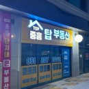 아이파크자이탑공인중개사사무소 네이버블로그