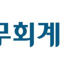 부산세무사] 아이 키우며 창업하신 초보 사장님을 위한 세무 기초 상식 이미지