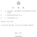 박근혜 정부는 국헌을 물란하는 행정고법 판사들을 두고만 볼 것인가? 이미지