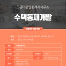 조은터공인중개사사무소 이미지