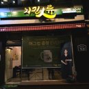 치킨인류대전