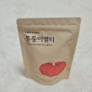 카페인제로 티백추천 호박 루이보스티 &#39;톡투허 퉁퉁이별티&#39; 커피대용 대만족후기!