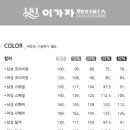 이가자헤어비스(호수공원점)