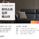 해보는집 팍스경제TV