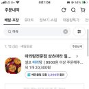 샹츠마라 이미지