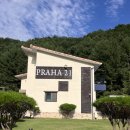 프라하21 펜션 이미지